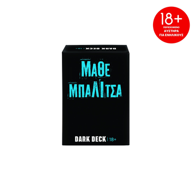 Μάθε μπαλίτσα dark deck, , medium