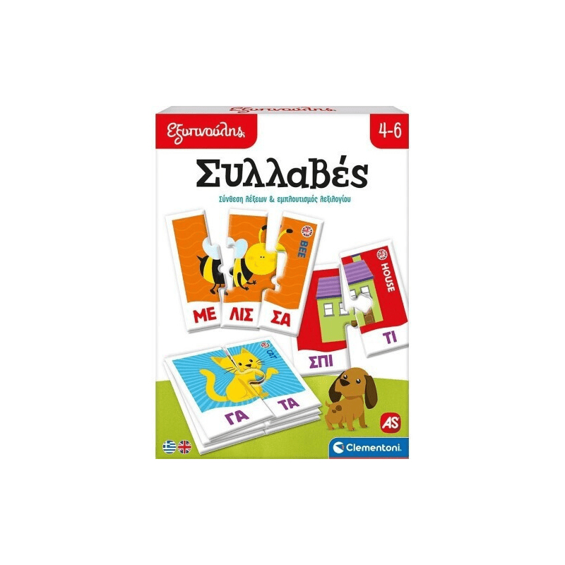 Εξυπνούλης συλλαβές 4-6, , medium-null