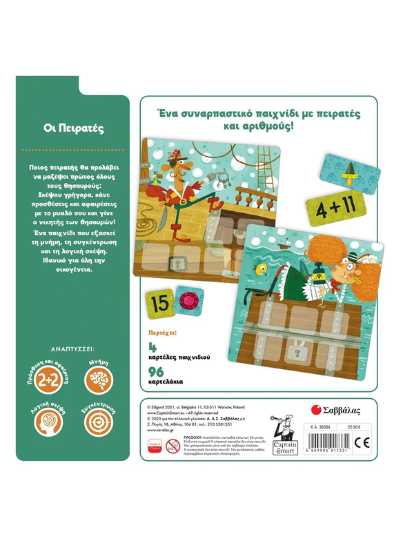 Product image: Οι πειρατές επιτραπέζιο παιχνίδι μαθηματικών πράξεων, , medium-null