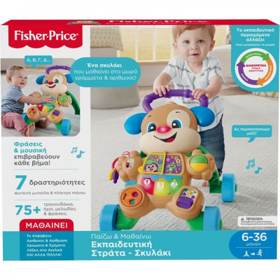 Fisher-price laugh  learn &epsilon;&kappa;&pi;&alpha;&iota;&delta;&epsilon;&upsilon;&tau;&iota;&kappa;&eta; &sigma;&tau;&rho;&alpha;&tau;&alpha; &mu;&pi;&lambda;&epsilon; &sigma;&kappa;&upsilon;&lambda;&alpha;&kappa;&iota; ftc66, , medium