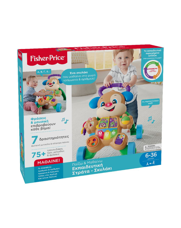 Fisher price educational dog walker 6-36m, , medium-null