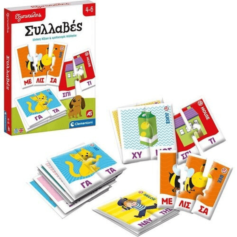 Εξυπνούλης συλλαβές 4-6, , medium-null