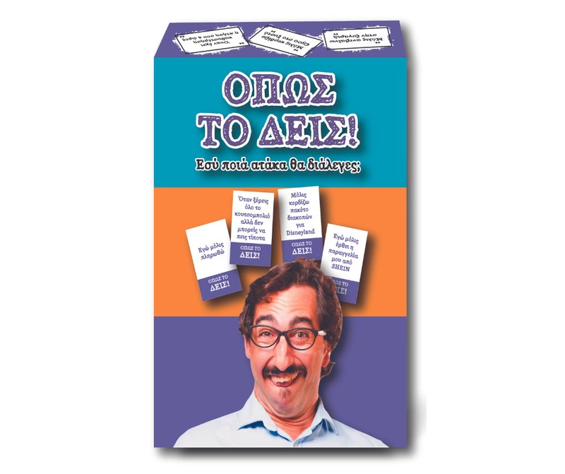 Product image: Όπως το δεις! Greek-Cypriot board game, , medium-null