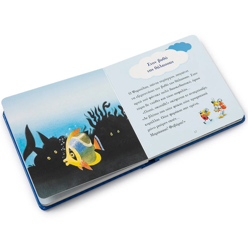 &Tau;&alpha; &pi;&rho;ώ&tau;&alpha; &mu;&omicron;&upsilon; &sigma;&upsilon;&nu;&alpha;&iota;&sigma;&theta;ή&mu;&alpha;&tau;&alpha;: &phi;ό&beta;&omicron;&sigmaf;, , medium-null