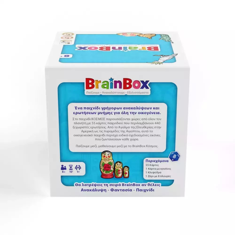 Product image: Brainbox kosmos, , medium-null
