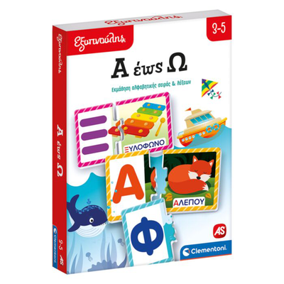 As exipnoulis from a to z 3-5y+