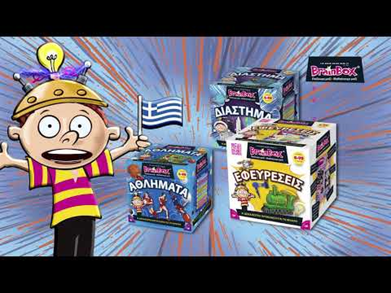 Brain box - &epsilon;&phi;&epsilon;&upsilon;&rho;&epsilon;&sigma;&epsilon;&iota;&sigmaf; &epsilon;&pi;&iota;&tau;&rho;&alpha;&pi;&epsilon;&zeta;&iota;&omicron; &pi;&alpha;&iota;&chi;&nu;&iota;&delta;&iota;, , medium-null