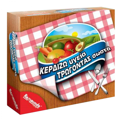 Remoundo κερδιζω υγεια τρωγοντας σωστα 079, , medium