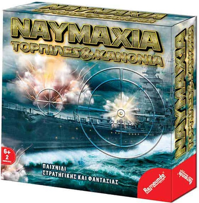 Remoundo &nu;&alpha;&upsilon;&mu;&alpha;&chi;&iota;&alpha; &tau;&omicron;&rho;&pi;&iota;&lambda;&epsilon;&sigmaf; & &kappa;&alpha;&nu;&omicron;&nu;&iota;&alpha; 6y+ (2 players), , medium