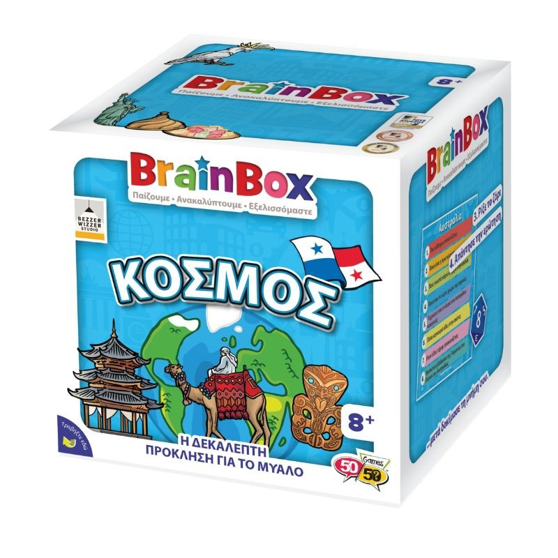 Brainbox: "the world" - greek version-null