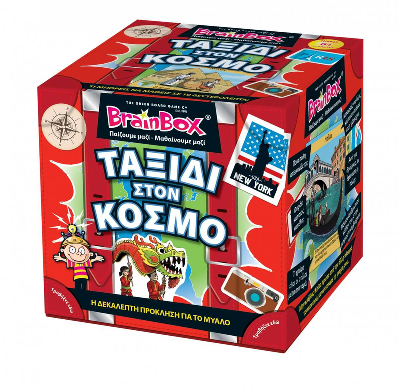 Brainbox &tau;&alpha;&xi;&iota;&delta;&iota; &sigma;&tau;&omicron;&nu; &kappa;&omicron;&sigma;&mu;&omicron; 93036, , medium-null