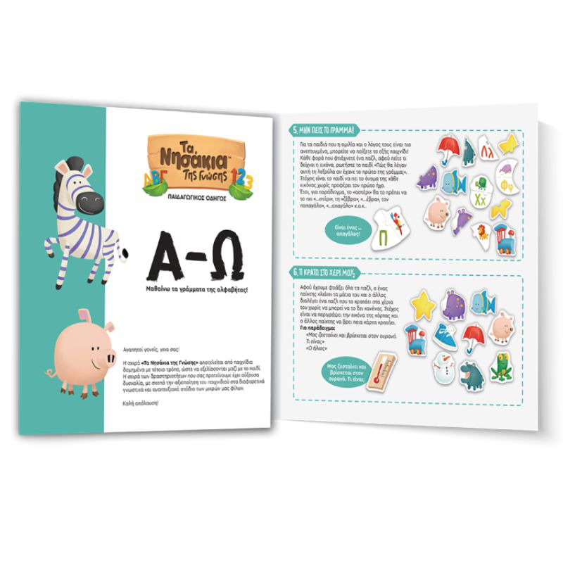 Islands of knowledge &ndash; a-&omega; 100862, , medium-null