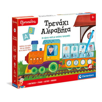 As exipnoulis train alphabet 4y+, , medium