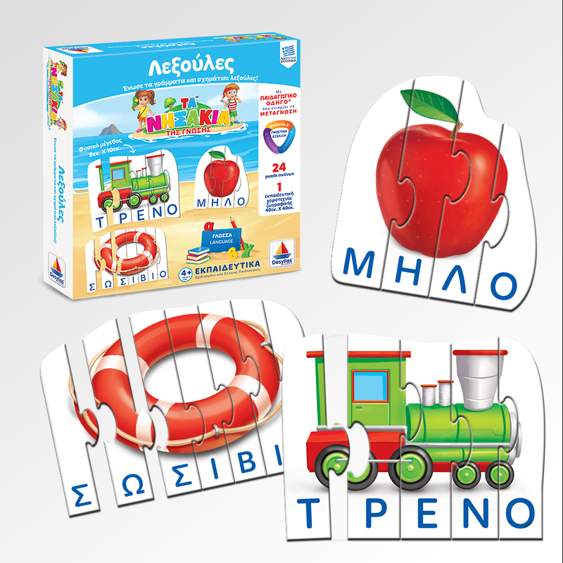 Product image: Τα νησάκια της γνώσης λεξούλες και συλλαβές – words and syllables, , medium-null