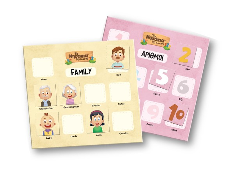 Product image: Τα νησακια της γνωσης - τα πρώτα μου αγγλικά, , medium-null