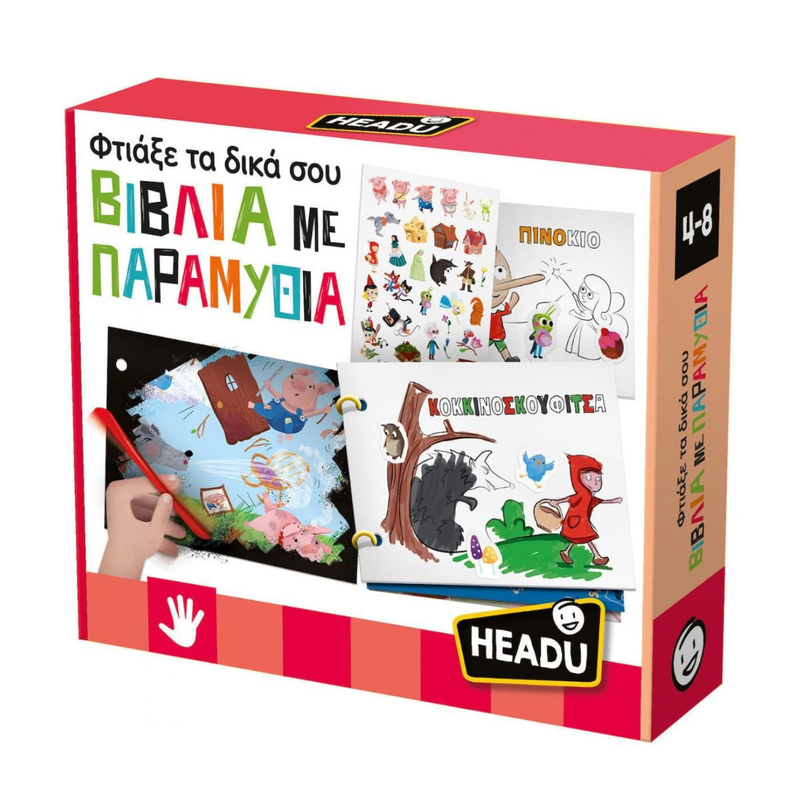 Headu &delta;&eta;&mu;&iota;&omicron;&upsilon;&rho;&gamma;&iota;&kappa;ό &sigma;&epsilon;&tau; &chi;&epsilon;&iota;&rho;&omicron;&tau;&epsilon;&chi;&nu;ί&alpha;&sigmaf; & &alpha;&phi;ή&gamma;&eta;&sigma;&eta;&sigmaf; "&phi;&tau;&iota;ά&xi;&epsilon; &tau;&alpha; &delta;&iota;&kappa;ά &sigma;&omicron;&upsilon; &beta;&iota;&beta;&lambda;ί&alpha; &mu;&epsilon; &pi;&alpha;&rho;&alpha;&mu;ύ&theta;&iota;&alpha;" 4+ &epsilon;&tau;ώ&nu;, , medium-null