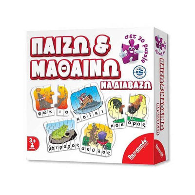 Παίζω και μαθαίνω να διαβάζω, , medium