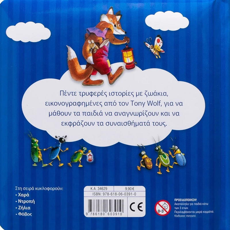 &Tau;&alpha; &pi;&rho;ώ&tau;&alpha; &mu;&omicron;&upsilon; &sigma;&upsilon;&nu;&alpha;&iota;&sigma;&theta;ή&mu;&alpha;&tau;&alpha;: &phi;ό&beta;&omicron;&sigmaf;, , medium-null