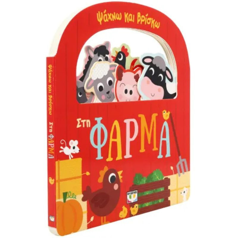 &Psi;&alpha;&chi;&nu;&omega; &kappa;&alpha;&iota; &beta;&rho;&iota;&sigma;&kappa;&omega; &sigma;&tau;&eta; &phi;&alpha;&rho;&mu;&alpha; 31136, , medium-null