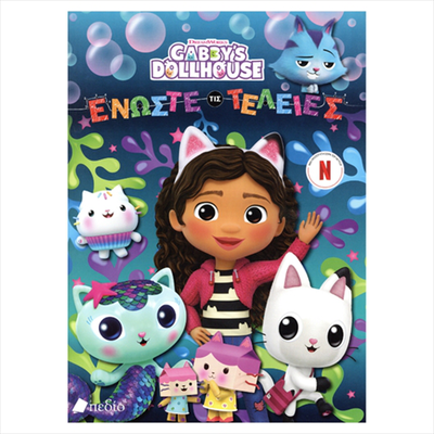 Gabbys dollhouse: unite the perfects, , medium
