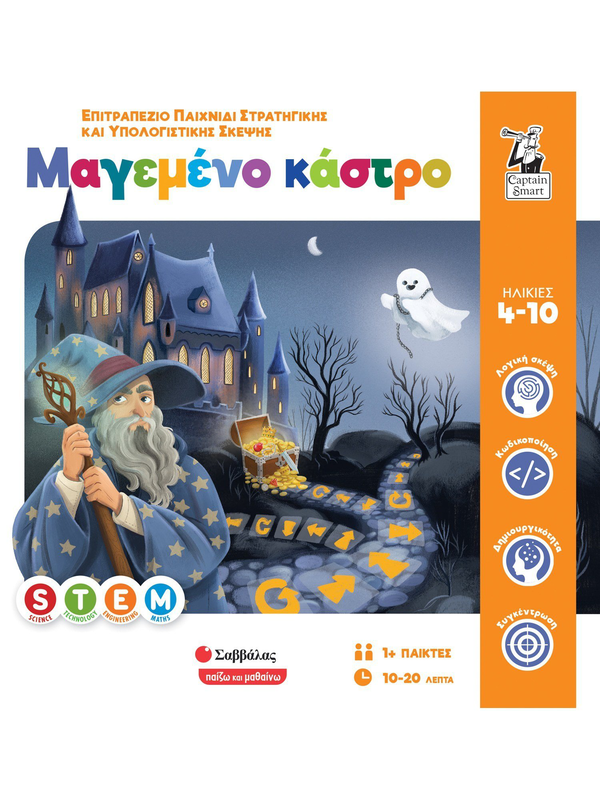 &Mu;&alpha;&gamma;&epsilon;&mu;έ&nu;&omicron; &kappa;ά&sigma;&tau;&rho;&omicron; &epsilon;&pi;&iota;&tau;&rho;&alpha;&pi;έ&zeta;&iota;&omicron; &pi;&alpha;&iota;&chi;&nu;ί&delta;&iota; &sigma;&tau;&rho;&alpha;&tau;&eta;&gamma;&iota;&kappa;ή&sigmaf; &kappa;&alpha;&iota; &upsilon;&pi;&omicron;&lambda;&omicron;&gamma;&iota;&sigma;&tau;&iota;&kappa;ή&sigmaf; &sigma;&kappa;έ&psi;&eta;&sigmaf;, , medium-null