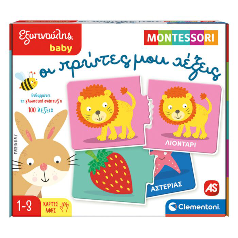 As exipnoulis baby montessori my first words 12-36m, , medium-null