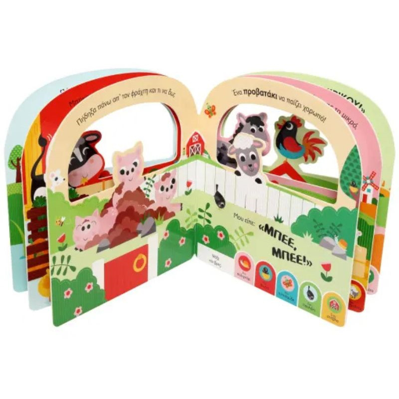 &Psi;&alpha;&chi;&nu;&omega; &kappa;&alpha;&iota; &beta;&rho;&iota;&sigma;&kappa;&omega; &sigma;&tau;&eta; &phi;&alpha;&rho;&mu;&alpha; 31136, , medium-null