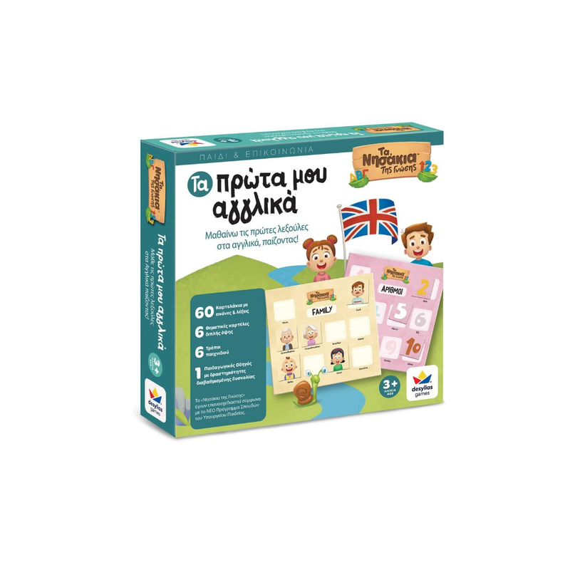 Product image: Τα νησακια της γνωσης - τα πρώτα μου αγγλικά, , medium-null