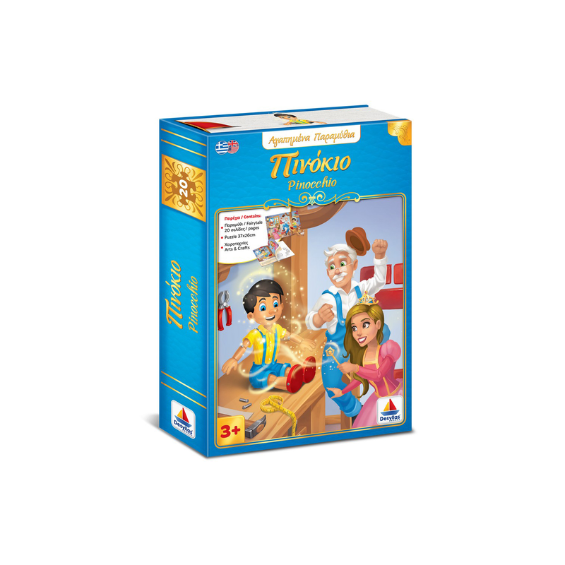 Product image: Αγαπημένα παραμύθια - πινόκιο/pinocchio, , medium-null