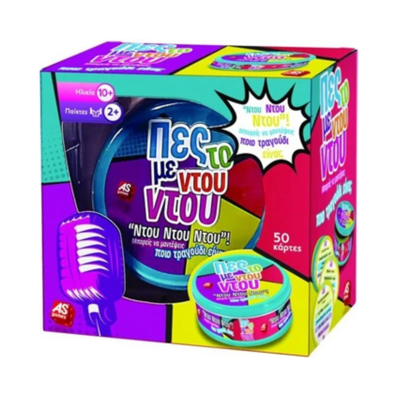 As &pi;&epsilon;&sigmaf; &tau;&omicron; &mu;&epsilon; &nu;&tau;&omicron;&upsilon; &nu;&tau;&omicron;&upsilon;, , medium-null