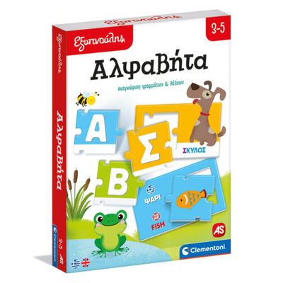 As exipnoulis alfavita 3-5y+