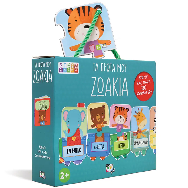 Steam puzzle - &tau;&alpha; &pi;&rho;ώ&tau;&alpha; &mu;&omicron;&upsilon; &zeta;&omega;ά&kappa;&iota;&alpha;, , medium-null