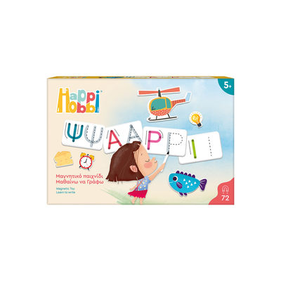 Happihobbi &mu;&alpha;&gamma;&nu;&eta;&tau;&iota;&kappa;ό &pi;&alpha;&iota;&chi;&nu;ί&delta;&iota; &mu;&alpha;&theta;&alpha;ί&nu;&omega; &nu;&alpha; &gamma;&rho;ά&phi;&omega;, , medium