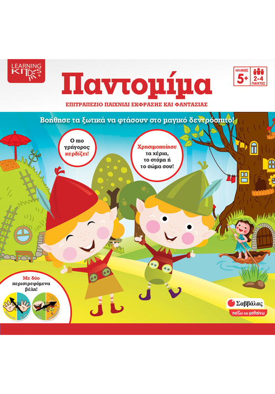 Παντομίμα επιτραπέζιο παιχνίδι έκφρασης και φαντασίας, , medium image number null