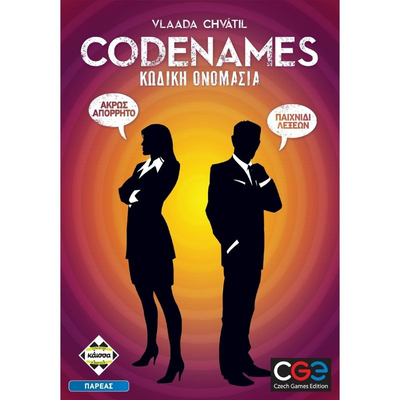 Codenames ka112059, , medium