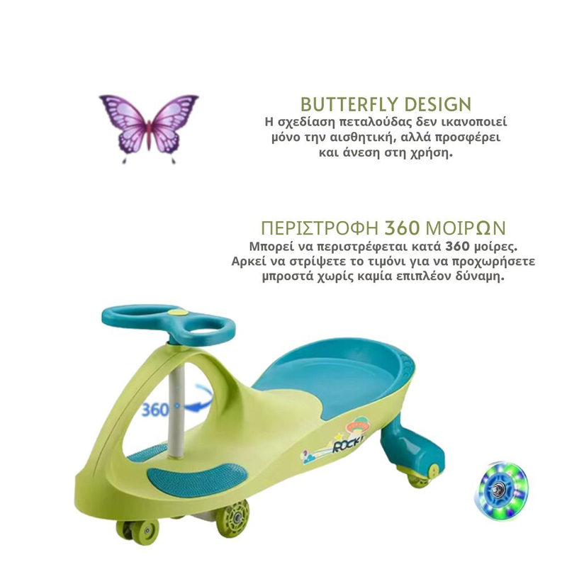 Product image: Wiggle car παιδικό αυτοκινητάκι με 12 βραβεία παγκοσμίως! (81x31x42cm) (πρασινο μπλε)-null