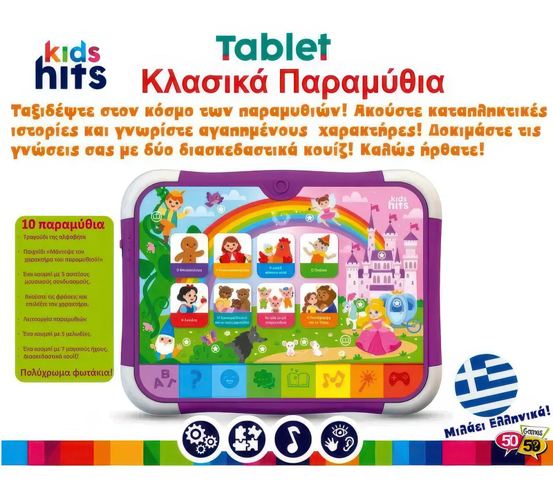 Kids hits tablet classic fairy tales - greek image number null