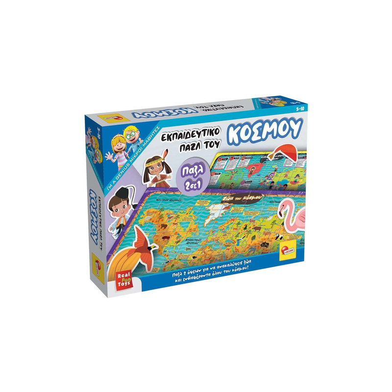 &Epsilon;&kappa;&pi;&alpha;&iota;&delta;&epsilon;&upsilon;&tau;&iota;&kappa;ό &pi;&alpha;&zeta;&lambda; &tau;&omicron;&upsilon; &kappa;ό&sigma;&mu;&omicron;&upsilon;, , medium-null