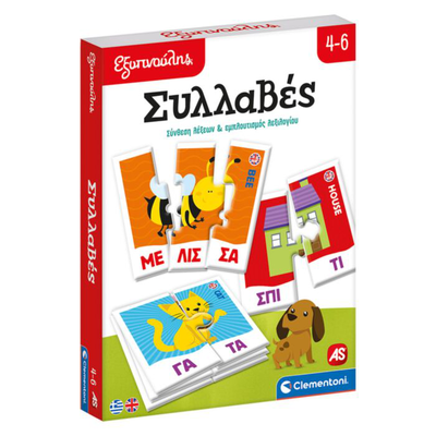 As exipnoulis syllables 4-6y+, , medium