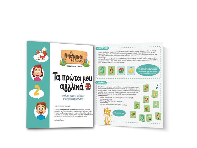 Product image: Τα νησακια της γνωσης - τα πρώτα μου αγγλικά, , medium-null