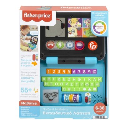 Fisher-price laugh n learn laptop hgx01, , medium