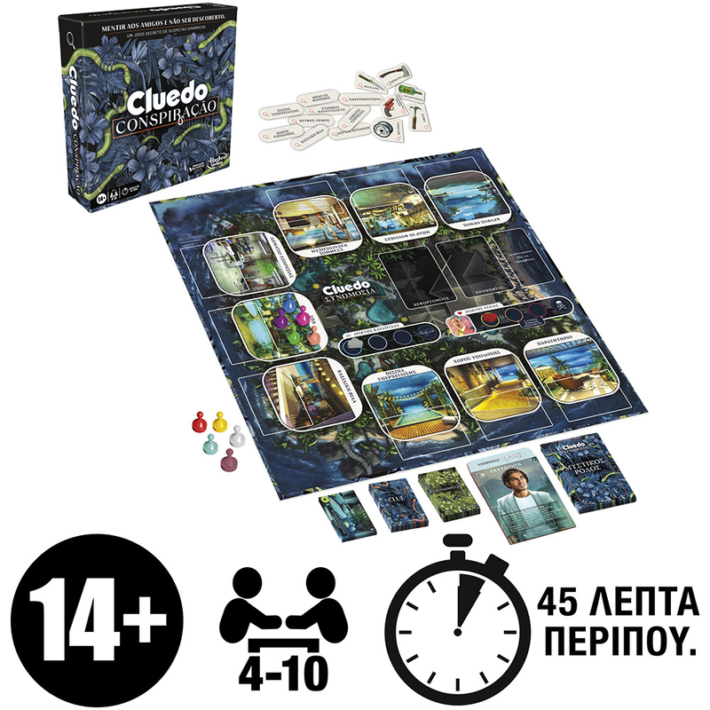 Hasbro cluedo f6418 14y+ greek version, , medium image number null