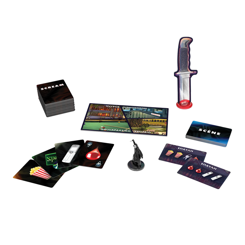 Scream &epsilon;&pi;&iota;&tau;&rho;&alpha;&pi;έ&zeta;&iota;&omicron; &pi;&alpha;&iota;&chi;&nu;ί&delta;&iota;, , medium-null