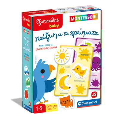 As exipnoulis baby montessori play with colors 12-36m, , medium