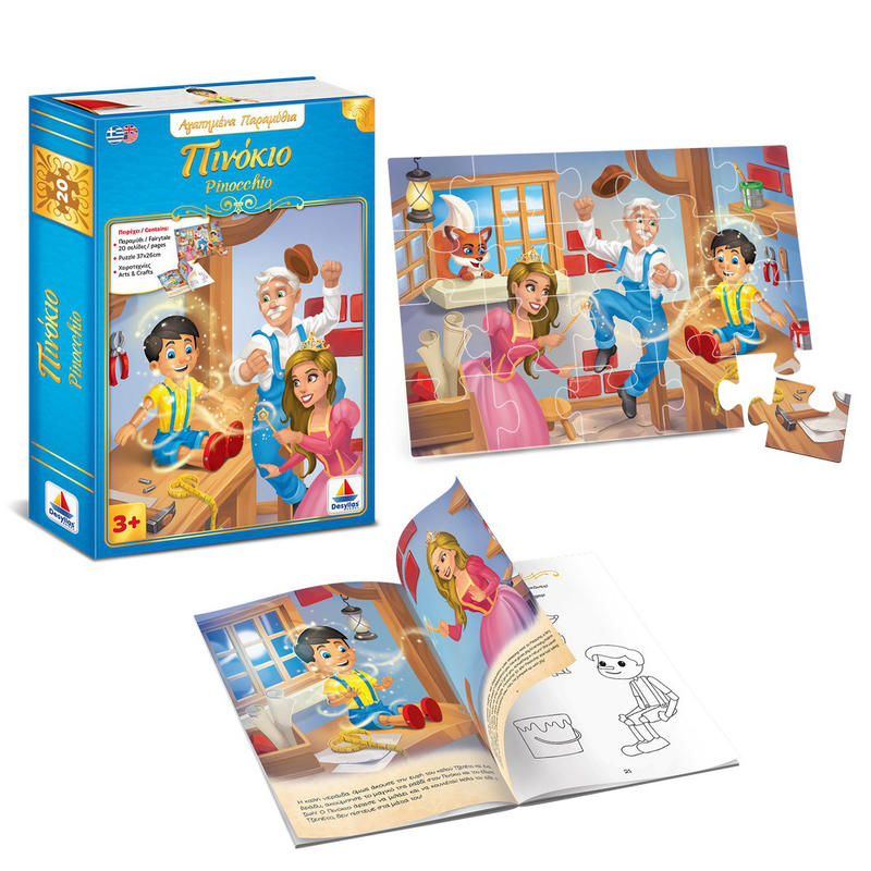 Product image: Αγαπημένα παραμύθια - πινόκιο/pinocchio, , medium-null