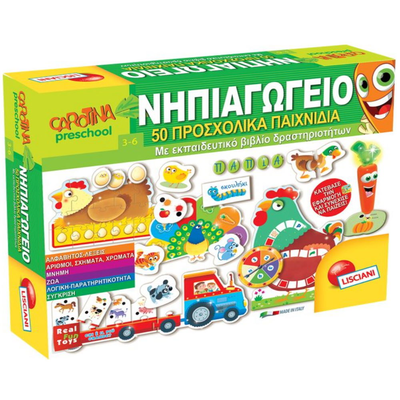 Real fun kindergarten 50 preschool games 76710, , medium