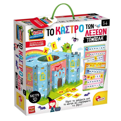 Το κάστρο των λέξεων τόμπολα montessori, , medium