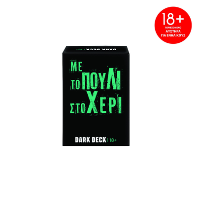 Με το πουλί στο χέρι dark deck, , medium
