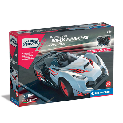 As science and play build educational robot game mechanics laboratory hypercar for ages 8+ 63652, , medium