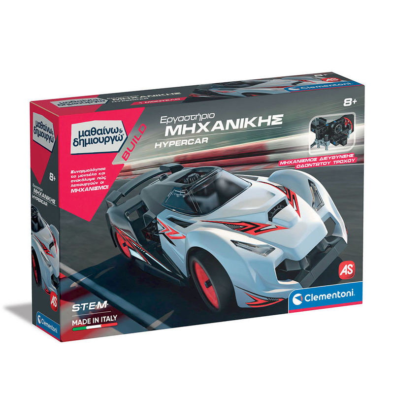 Product image: As science and play build educational robot game mechanics laboratory hypercar for ages 8+ 63652, , medium-null